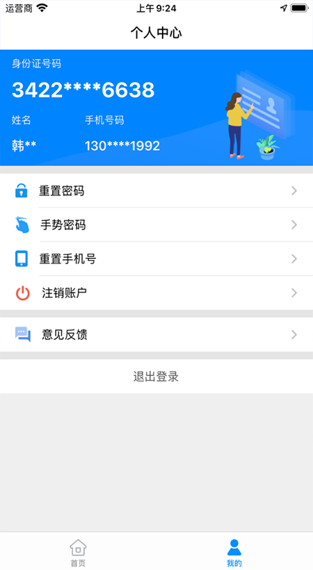 截图4